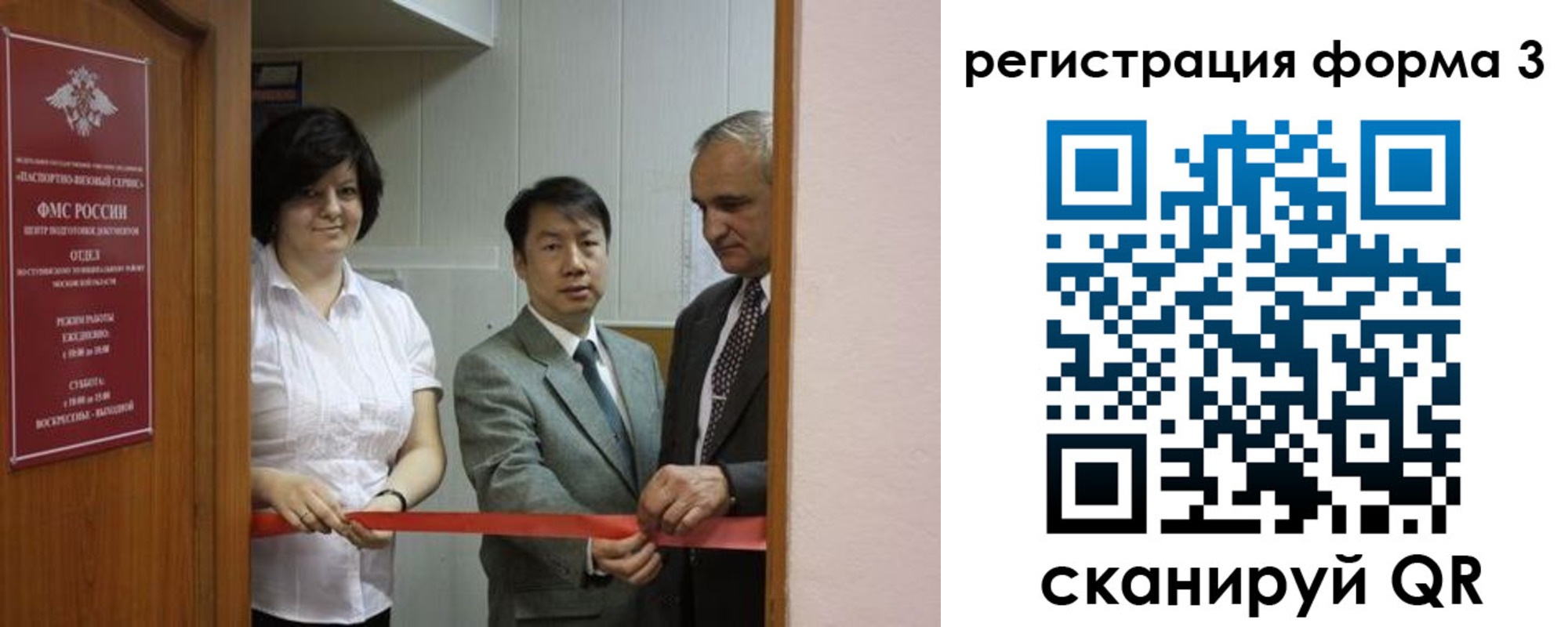 прописка для работы в Можге