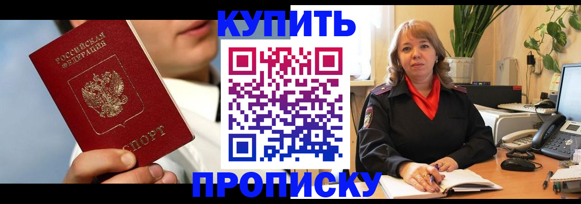 временная регистрация 2025 в Можге