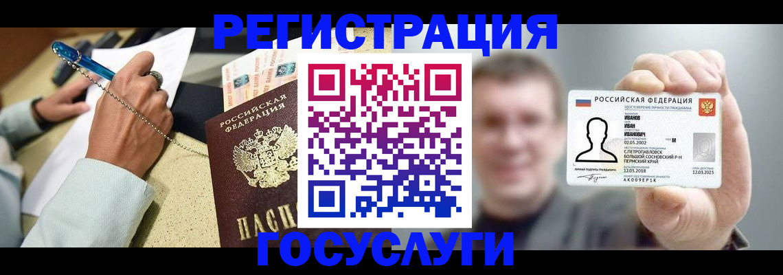 прописка 2025 в Можге