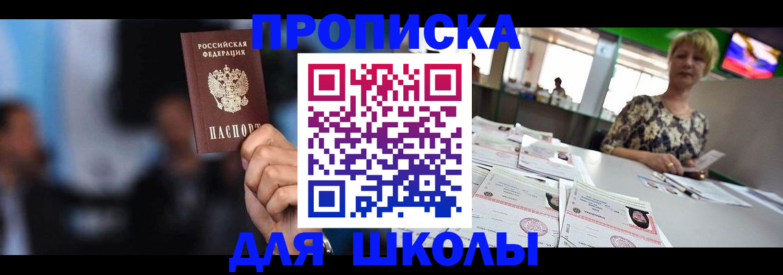 временная регистрация для всех в Можге