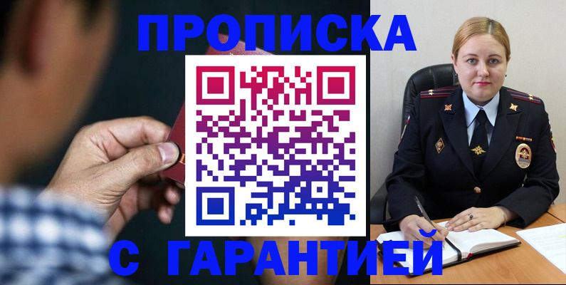 прописка для военкомата в Можге
